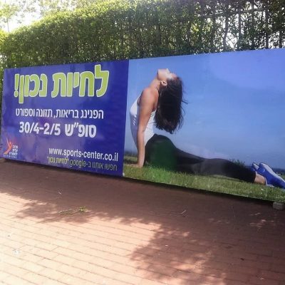 שלט-לוקובונד-1