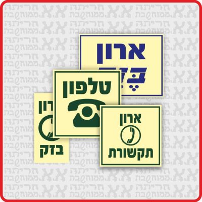 שילוט תקשורת