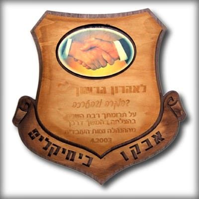 מגן-אבקו-כימיקלים